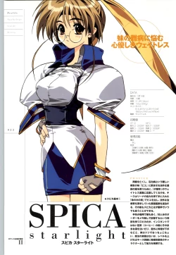 Page 23 of Romance wa Tsurugi no Kagayaki IIEmotional Fanbook