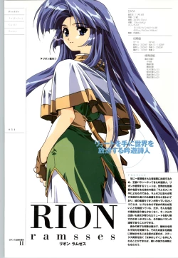 Page 35 of Romance wa Tsurugi no Kagayaki IIEmotional Fanbook