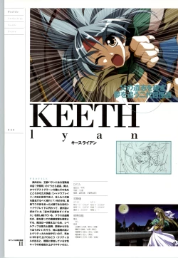 Page 43 of Romance wa Tsurugi no Kagayaki IIEmotional Fanbook