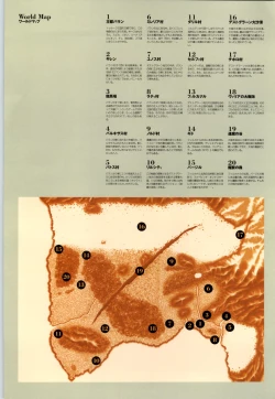 Page 4 of Romance wa Tsurugi no Kagayaki IIEmotional Fanbook