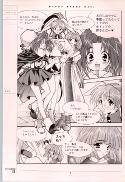 Page 59 of Romance wa Tsurugi no Kagayaki IIEmotional Fanbook