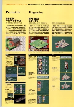 Page 67 of Romance wa Tsurugi no Kagayaki IIEmotional Fanbook