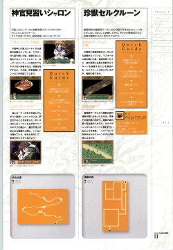 Page 72 of Romance wa Tsurugi no Kagayaki IIEmotional Fanbook