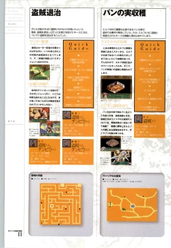 Page 75 of Romance wa Tsurugi no Kagayaki IIEmotional Fanbook