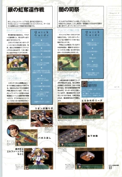 Page 80 of Romance wa Tsurugi no Kagayaki IIEmotional Fanbook