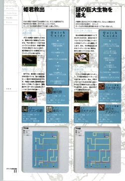 Page 81 of Romance wa Tsurugi no Kagayaki IIEmotional Fanbook