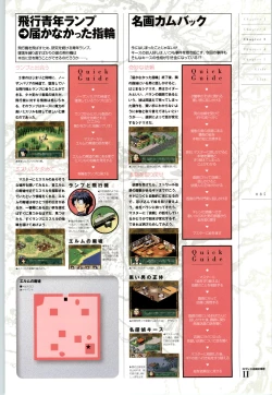 Page 86 of Romance wa Tsurugi no Kagayaki IIEmotional Fanbook