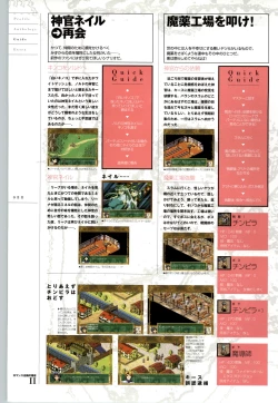 Page 89 of Romance wa Tsurugi no Kagayaki IIEmotional Fanbook