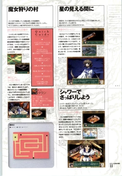 Page 92 of Romance wa Tsurugi no Kagayaki IIEmotional Fanbook