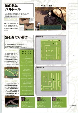 Page 96 of Romance wa Tsurugi no Kagayaki IIEmotional Fanbook