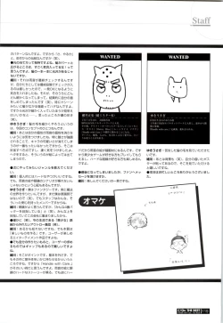 Page 119 of C/On THE BEST Handle with Care... OFFICIAL FAN BOOK