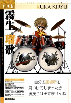 Page 52 of C/On THE BEST Handle with Care... OFFICIAL FAN BOOK