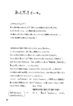 Page 30 of Shadow's 8 SPICA