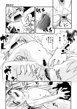 Page 103 of Hisohiso Asobi