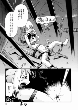 Page 171 of Hisohiso Asobi