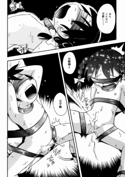 Page 59 of Hisohiso Asobi