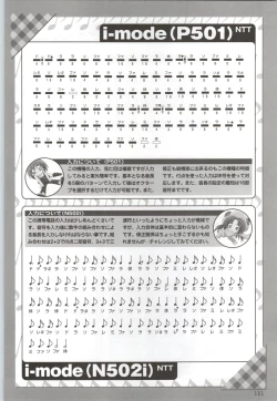 Page 110 of Can Can Bunny 6 i♥mail Monaco to Issho!