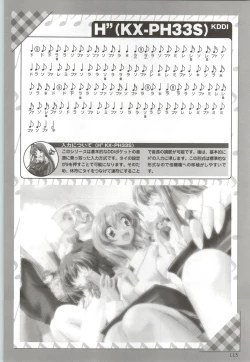 Page 112 of Can Can Bunny 6 i♥mail Monaco to Issho!