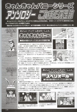 Page 115 of Can Can Bunny 6 i♥mail Monaco to Issho!