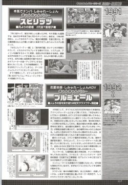 Page 116 of Can Can Bunny 6 i♥mail Monaco to Issho!