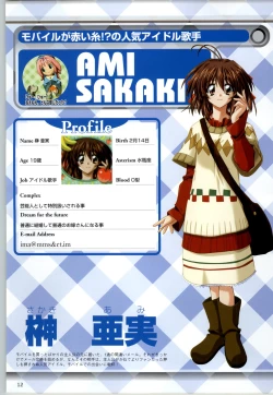 Page 11 of Can Can Bunny 6 i♥mail Monaco to Issho!