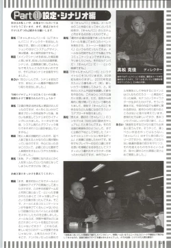 Page 122 of Can Can Bunny 6 i♥mail Monaco to Issho!