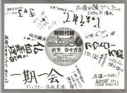 Page 127 of Can Can Bunny 6 i♥mail Monaco to Issho!