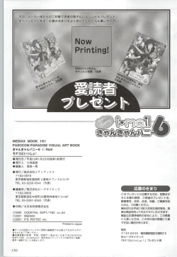 Page 128 of Can Can Bunny 6 i♥mail Monaco to Issho!