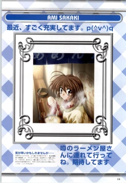 Page 18 of Can Can Bunny 6 i♥mail Monaco to Issho!