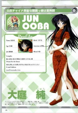 Page 27 of Can Can Bunny 6 i♥mail Monaco to Issho!