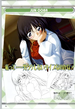 Page 29 of Can Can Bunny 6 i♥mail Monaco to Issho!