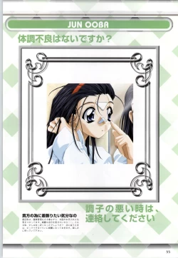 Page 34 of Can Can Bunny 6 i♥mail Monaco to Issho!