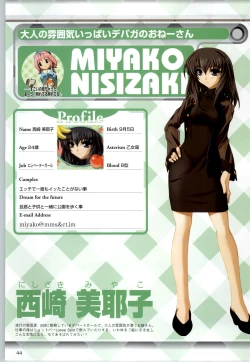 Page 43 of Can Can Bunny 6 i♥mail Monaco to Issho!