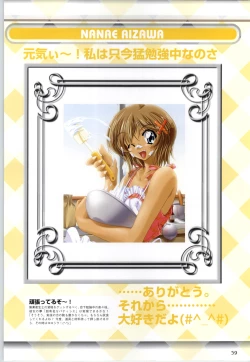 Page 58 of Can Can Bunny 6 i♥mail Monaco to Issho!