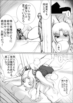 Page 7 of Reisui Do-zo 2