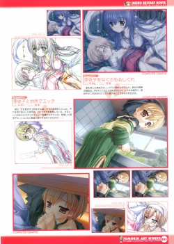 Page 87 of Tomodachi Ijou Koibito Miman Artworks