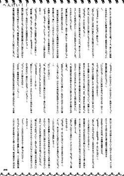 Page 22 of Futa Metamorph 2