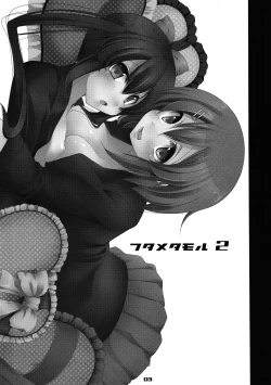 Page 2 of Futa Metamorph 2