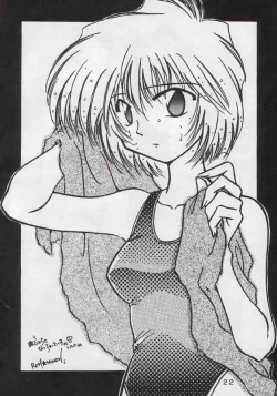 Page 18 of Yabousaiban