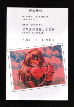 Page 39 of Yabousaiban