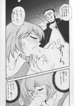 Page 5 of Yabousaiban