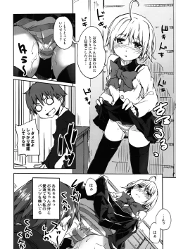 Page 3 of Oniichan no Koto ga Daisuki de shouganai!