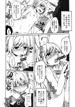 Page 7 of Oniichan no Koto ga Daisuki de shouganai!