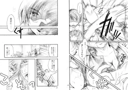 Page 15 of Botsu Neta