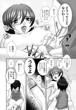 Page 107 of Otome Milk