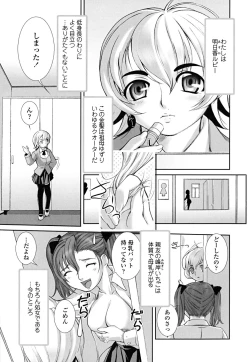 Page 10 of Otome Milk
