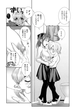 Page 13 of Otome Milk