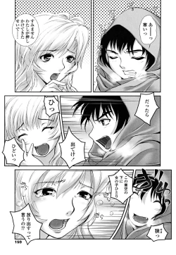 Page 160 of Otome Milk