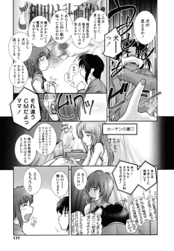 Page 178 of Otome Milk