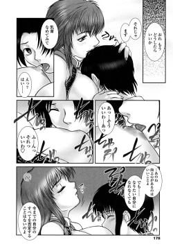 Page 179 of Otome Milk